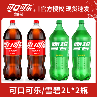 可口可乐雪碧含糖大瓶