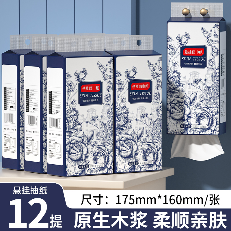 【1000张/大提】悬挂抽纸整箱批发家用厨房餐巾纸宿舍纸抽卫生纸