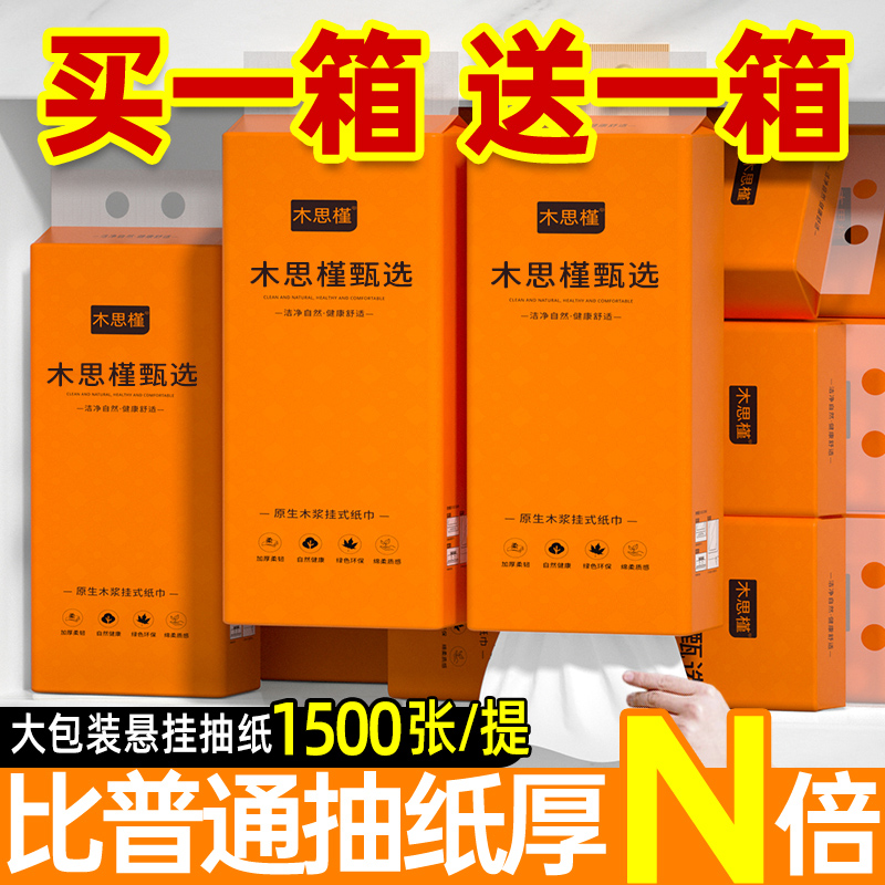 【悬挂式抽纸】整箱批发家用大包纸抽厨房餐巾纸擦手纸卫生间纸巾