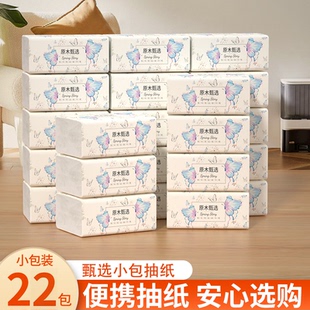 活动中 22大包抽纸巾家用整箱批发实惠卫生纸餐巾纸擦手纸