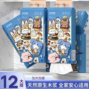 抽纸家用擦手纸学生宿舍平板卫生纸批发 加量12大提 大包悬挂式