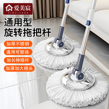 拖把杆旋转通用替换杆不带桶家用一拖净干湿两用大号棉线吸水拖布