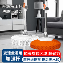 拖把杆旋转通用替换杆不带桶家用一拖净干湿两用大号棉线吸水拖布