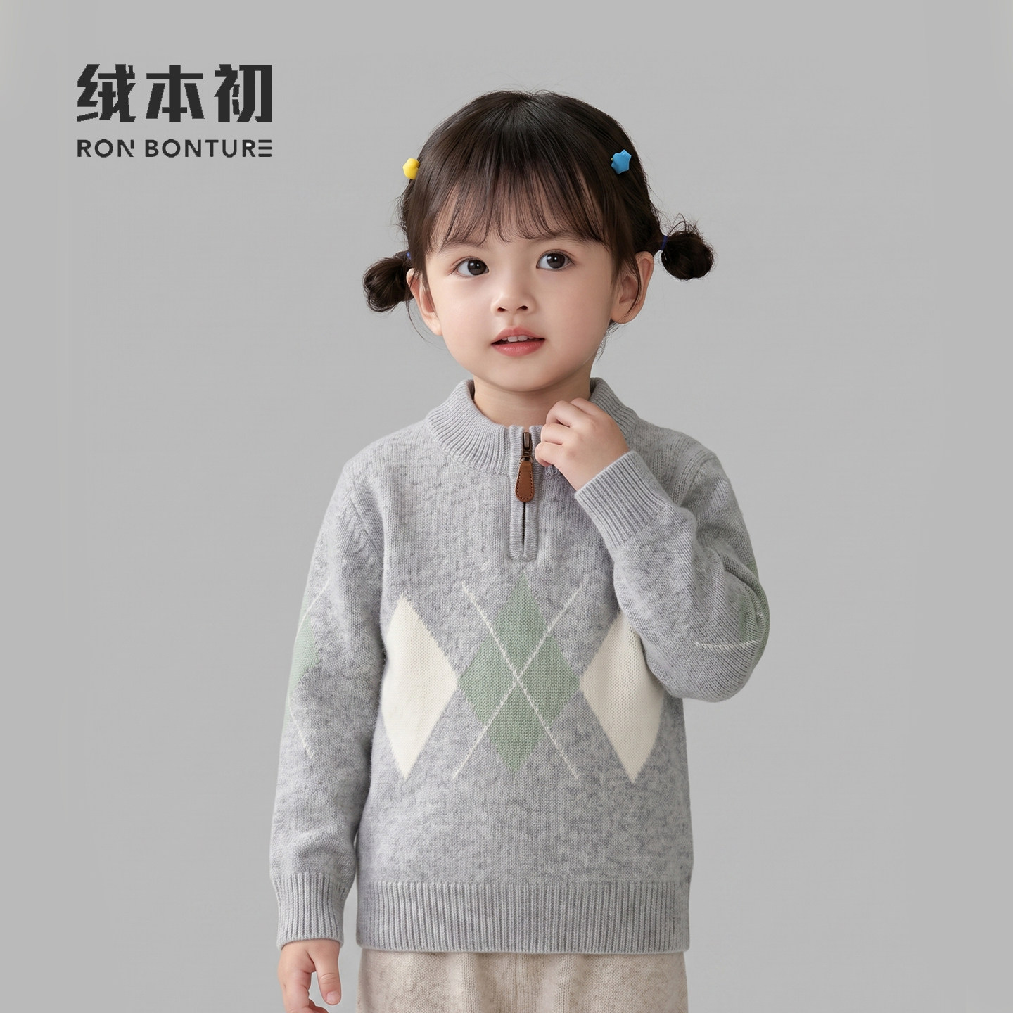 【绒本初】儿童秋冬厚毛衣卡通菱形格长袖儿童毛衣拉链套头山羊绒