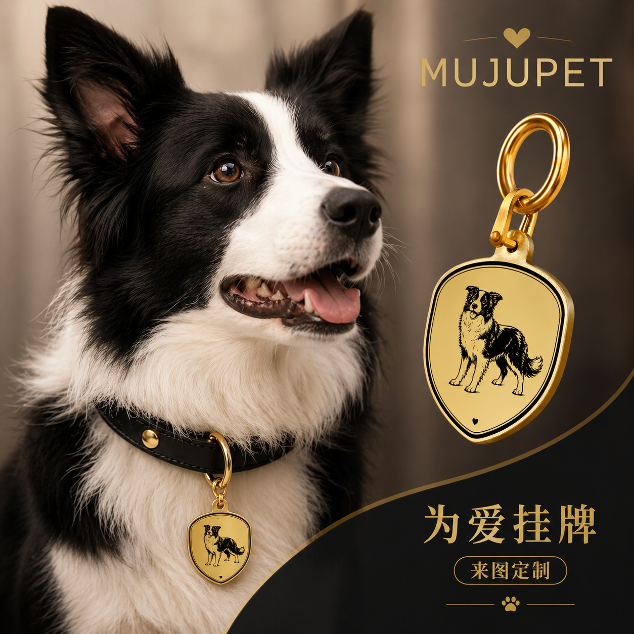 MUJUPET狗牌定制高端防丢牌纯铜刻装饰字金毛边牧泰迪纯牛皮项圈