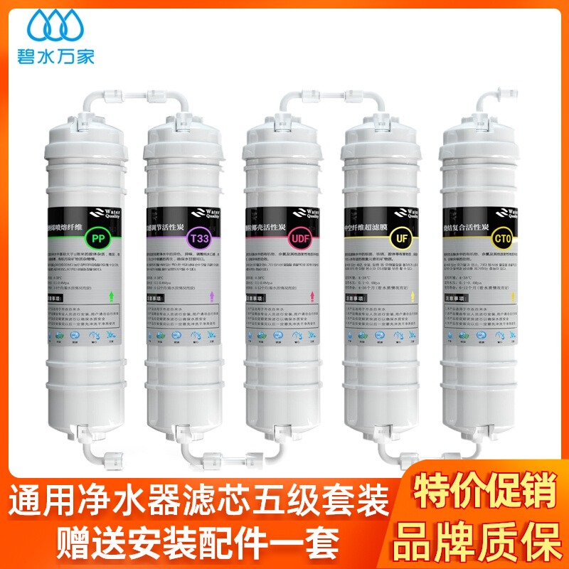 净水器滤芯套装五级通用十寸韩式快接家用过滤器PP棉活性炭过滤芯
