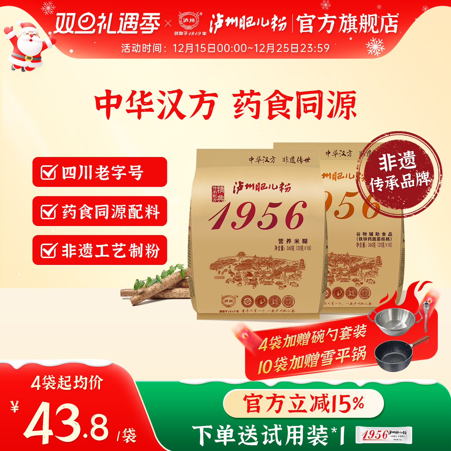 泸州肥儿粉旗舰店1956营养米粉糊