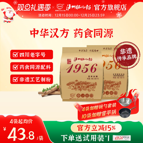 泸州肥儿粉旗舰店1956营养米粉糊