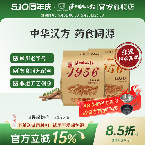 泸州肥儿粉旗舰店1956营养米粉糊