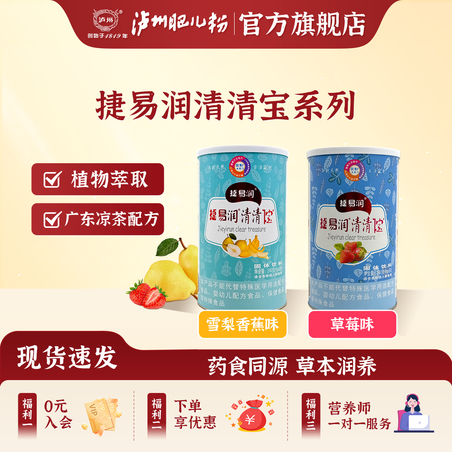 泸州肥儿粉旗舰店捷易润清清宝奶伴侣草本萃取药食同源奶伴侣颗粒