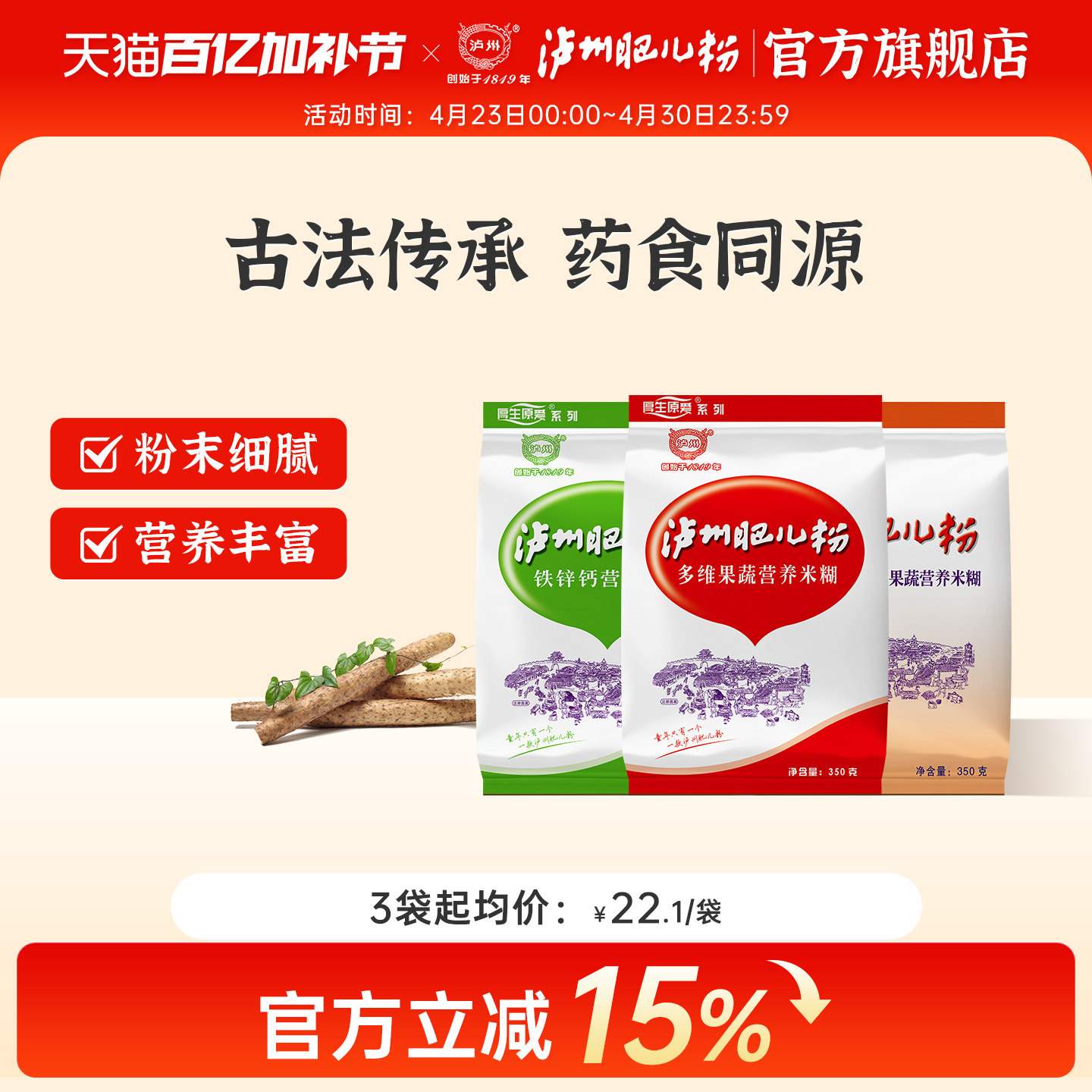 泸州肥儿粉旗舰店铁锌钙代餐粉辅食米粉多维果蔬营养米糊五谷杂粮