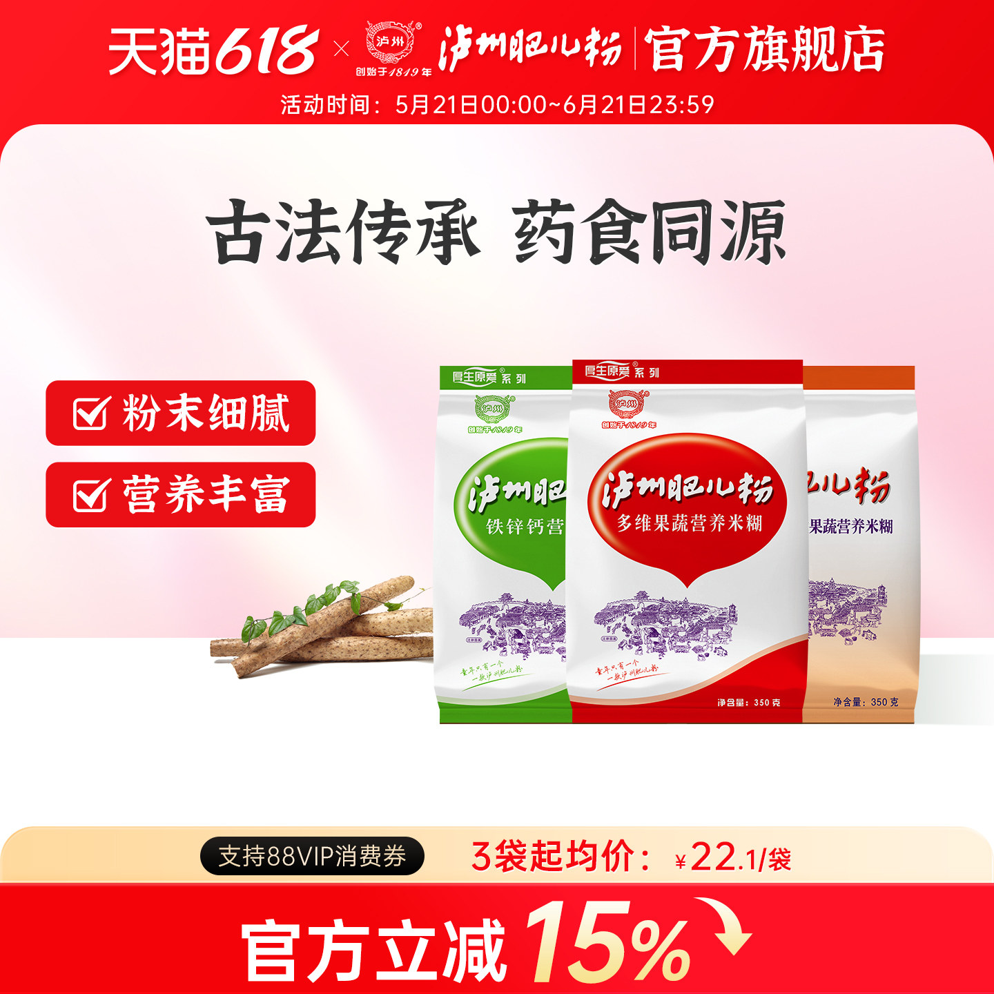 泸州肥儿粉旗舰店铁锌钙代餐粉辅食米粉多维果蔬营养米糊五谷杂粮