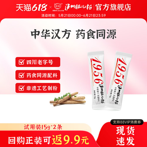 1956原味米糊试用装15g*2袋