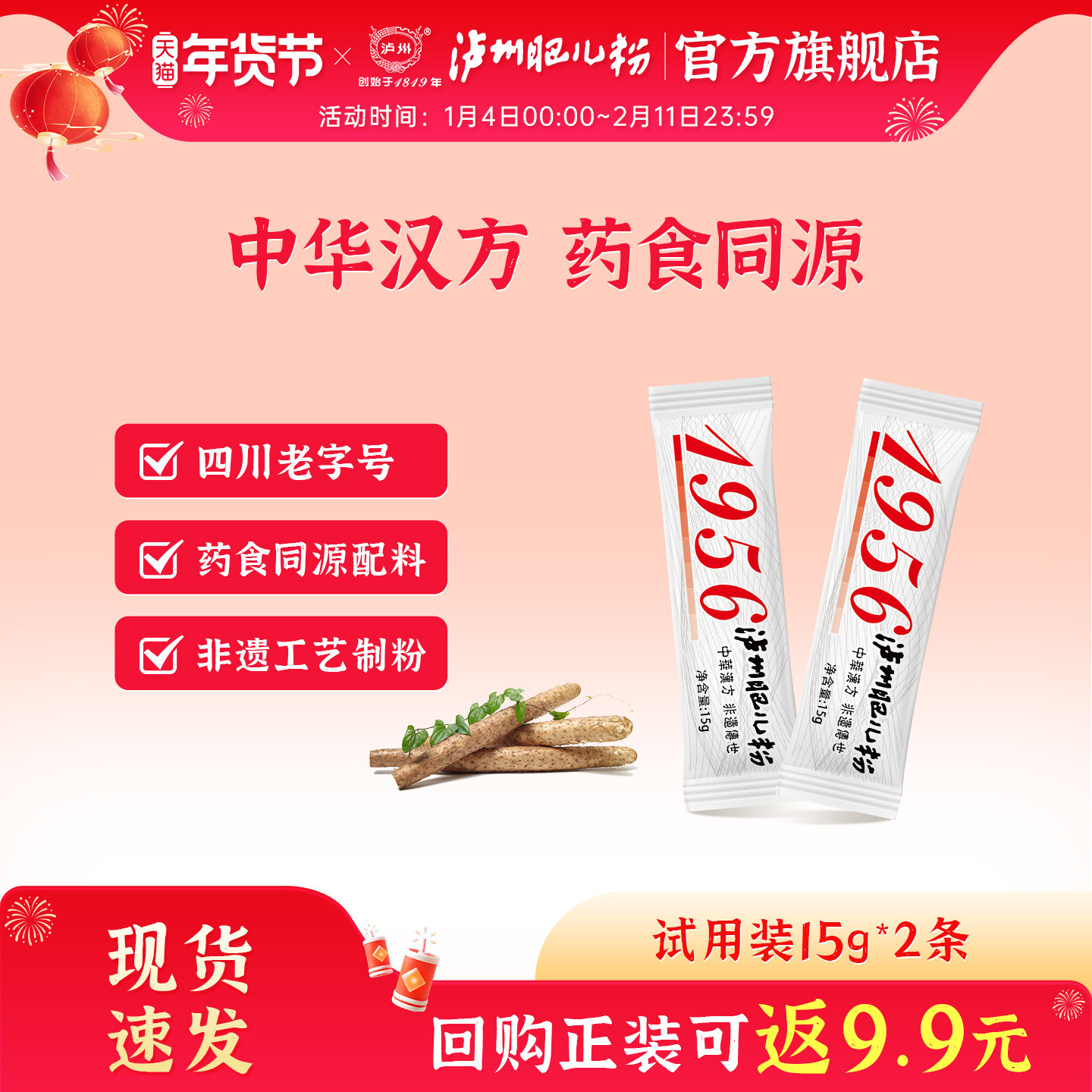 泸州肥儿粉钙铁锌高铁营养米粉1956原味米糊试用装15g*2袋,咖啡/麦片/冲饮,谷物营养配方粉,淘宝优惠券,粉丝福利购,淘宝优惠卷