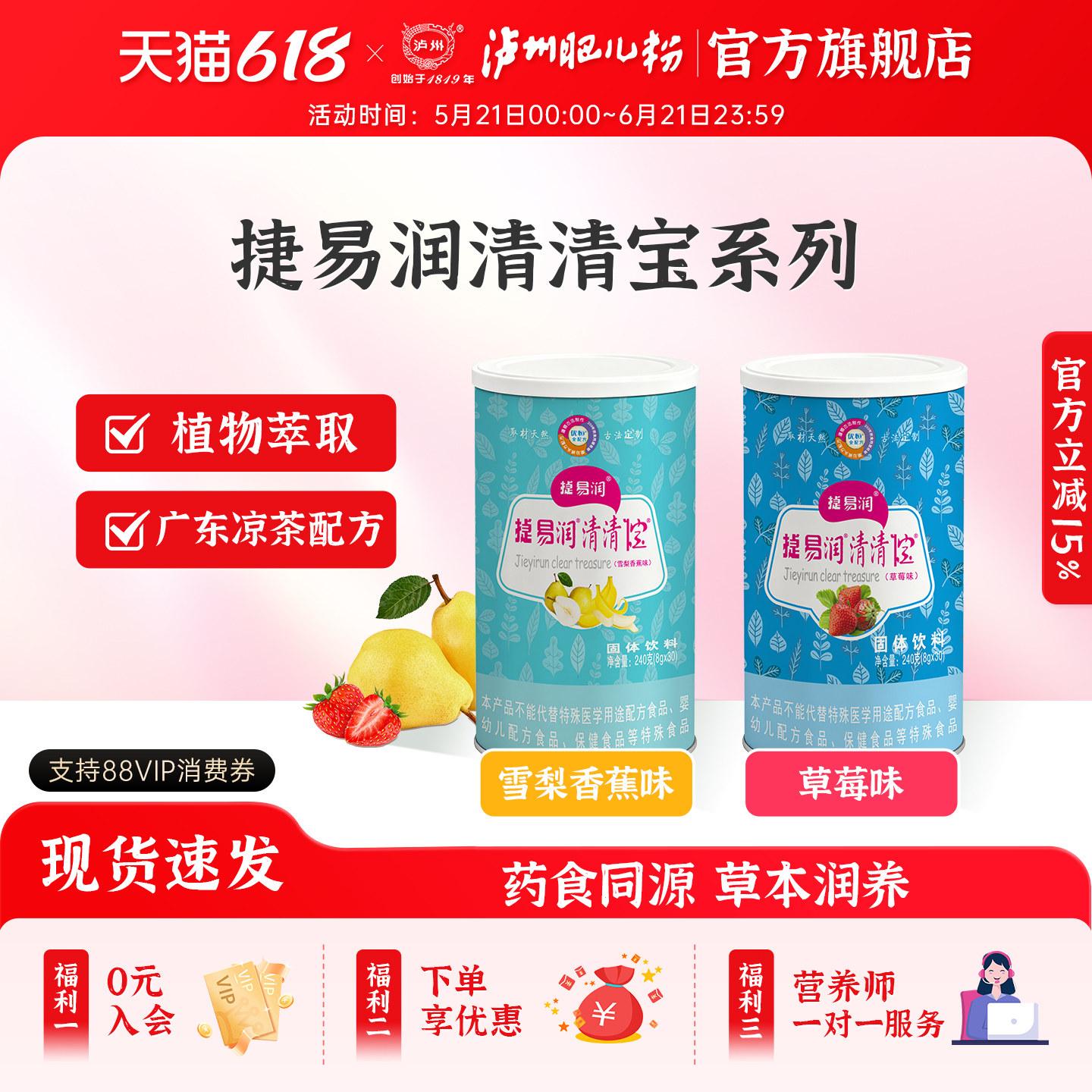 泸州肥儿粉旗舰店捷易润清清宝奶伴侣草本萃取药食同源奶伴侣颗粒