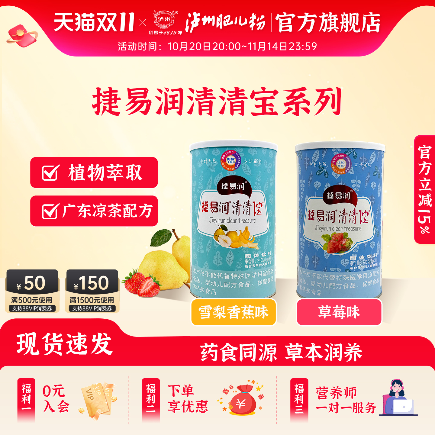 泸州肥儿粉旗舰店捷易润清清宝奶伴侣草本萃取药食同源奶伴侣颗粒