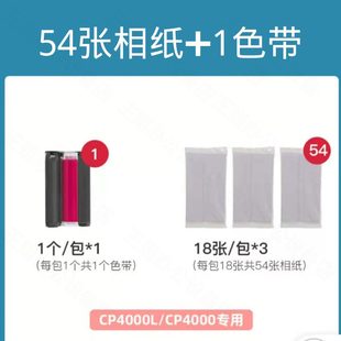 六原装 41专用华印色带C热00升相纸汉 P0相片纸照片纸40L寸CP照片0