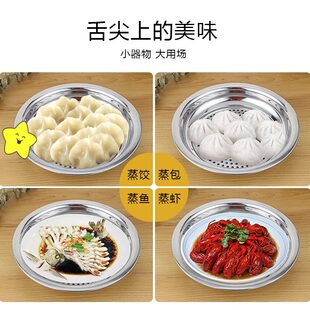 醋水饺饺子盘沥水碟 带蒸盘饺子盘带 加厚盘子不锈钢双层 包邮 家用