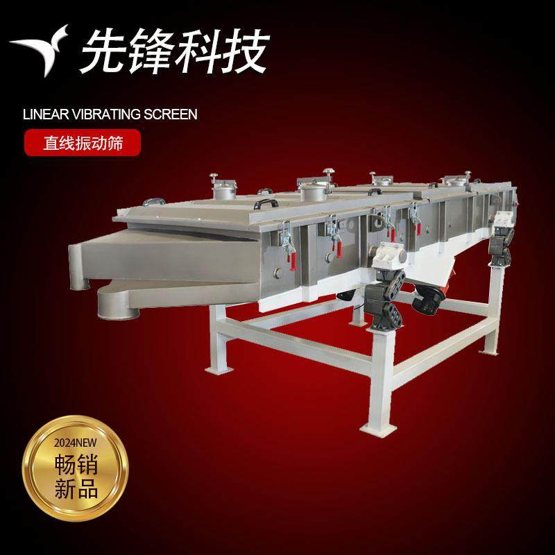 多层筛网不锈钢直线振动筛 双振动电机驱动 结构简单 可按需选购
