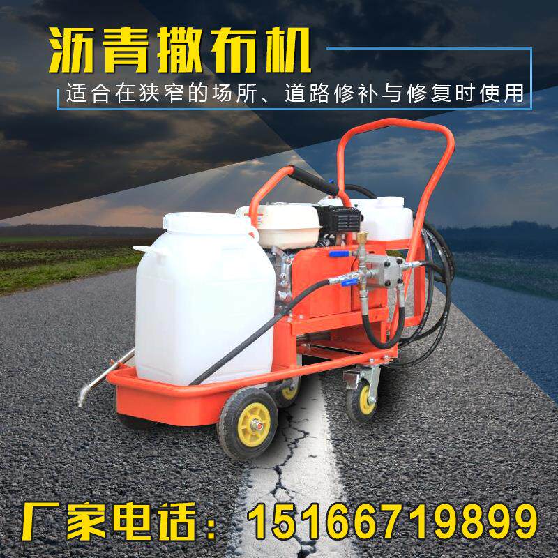 单缸四冲程沥青撒布机地面道路修补洒布机路面氧化翻新喷洒机参数
