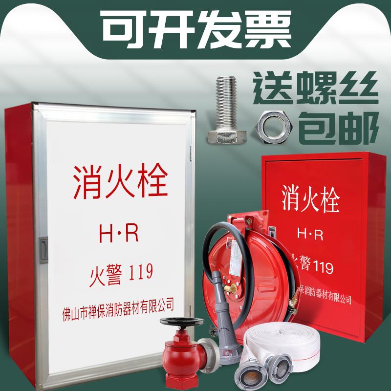 室内消火栓箱配套卷盘消防栓箱灭火箱工厂消防水龙带器材箱全套装
