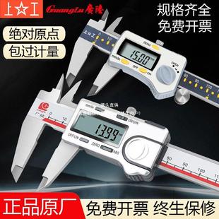 上工高精度电子数显卡尺0 150广陆不锈钢游标200原点防水数字测量
