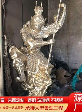 大型铸铜孙悟空摆件齐天大圣斗战胜佛像铜雕像神像猴子玄关客厅装