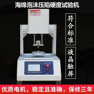 ASR海绵泡沫压陷硬度试验机海绵压陷疲劳仪定聚氨脂海绵测试定金