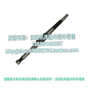 2升80325XA6X 铣床A5北京轴 6L纵向升降X8752K降X813 杆2W 轴61
