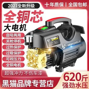 洗车神器 全自动V清洗机大功率黑猫高压洗车机家用220刷车泵便携式