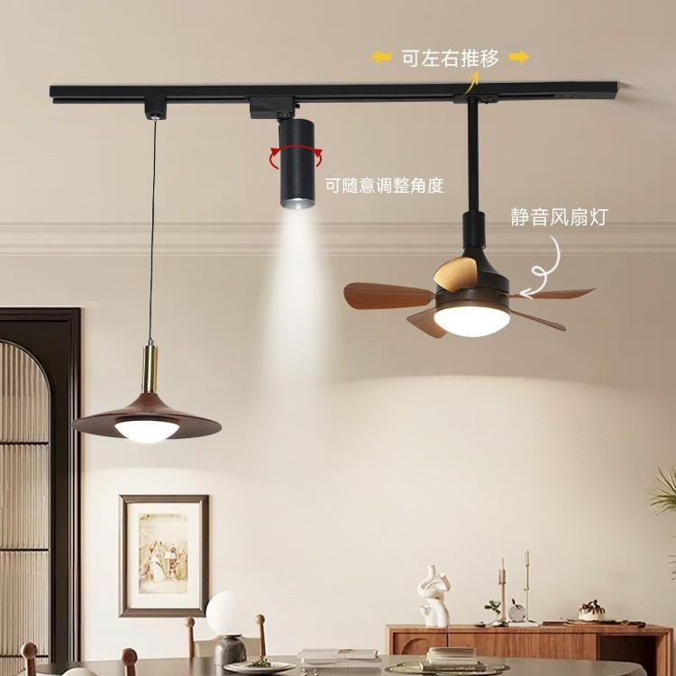 中古风轨道风扇灯可移动餐厅吊灯北欧原木风复古胡桃木色餐桌灯具