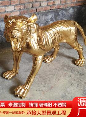 大型纯铜老虎摆件生肖虎元宝虎家居办公室店铺装饰虎年吉祥瑞兽