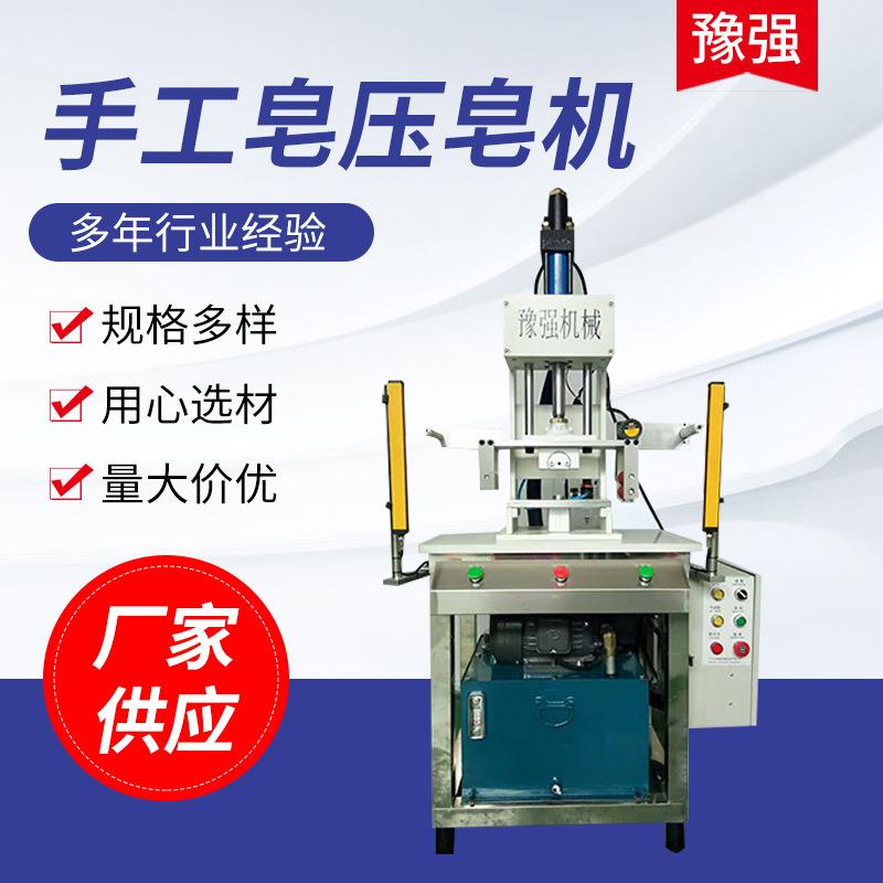 香皂冲压机手工皂压花机肥皂成型机小型肥皂线压皂机压花机