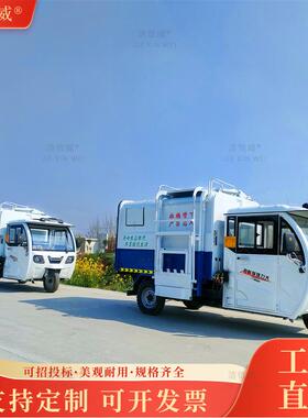 物业侧挂桶垃圾车 电动三轮自装卸垃圾清运车 物业侧挂桶垃圾车