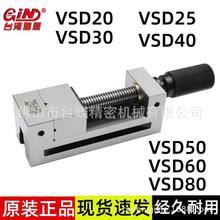 台湾精展精密平口钳52960VSD30*3寸批士手动工具万力高精度直角钳