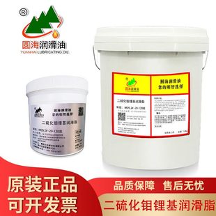 黑MoS 化二锂海基 耐高温硫油钼圆脂公斤基润滑脂锂极压2163