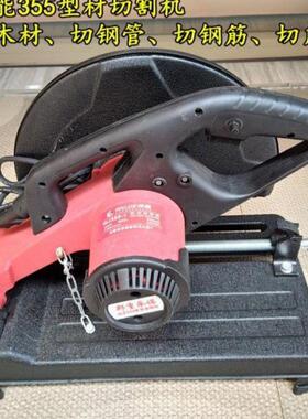 伍捷多角度350型材切割机家用355大功率钢材机多功能木材切割机