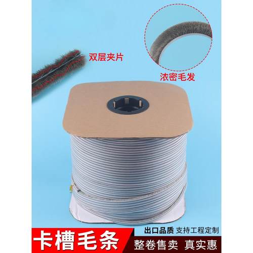门窗卡槽密封条铝合金窗户缝隙条塑钢纱窗防蚊隔音防尘毛条定 制