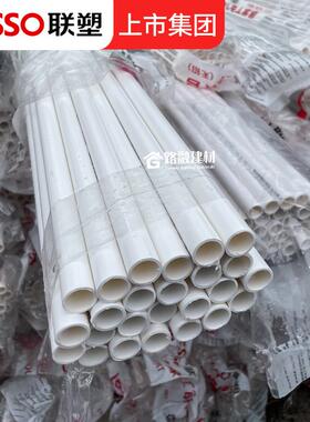 ll线管白色pvc穿线走线下线管4分20家用3分16阻燃电线管联溯