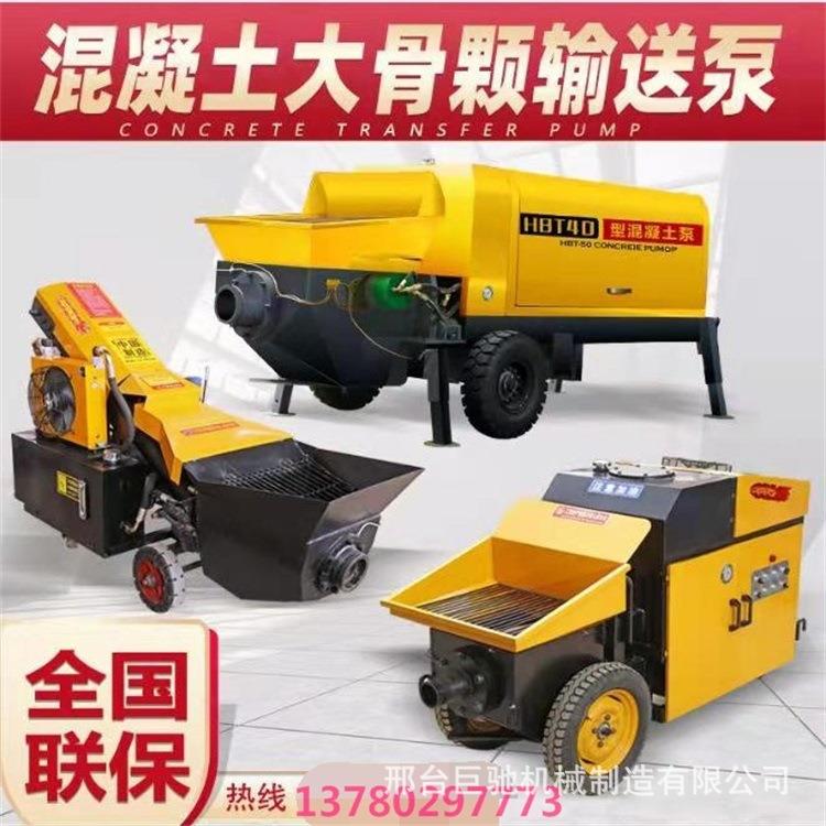 混凝土输送泵二次结构浇筑泵小型细石泵二次构造柱泵上料机输送泵