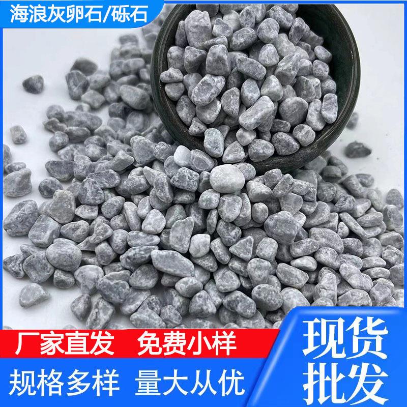 海浪灰石子深灰色水洗石黑色砾石日式庭院铺路露营装饰碎天然石