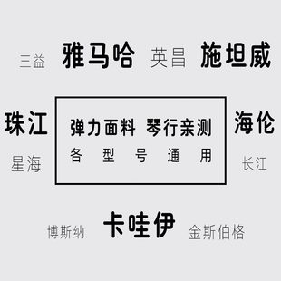 套防钢琴高档凳套防尘轻奢污白色盖布弹力坐居家防尘高级针织奶