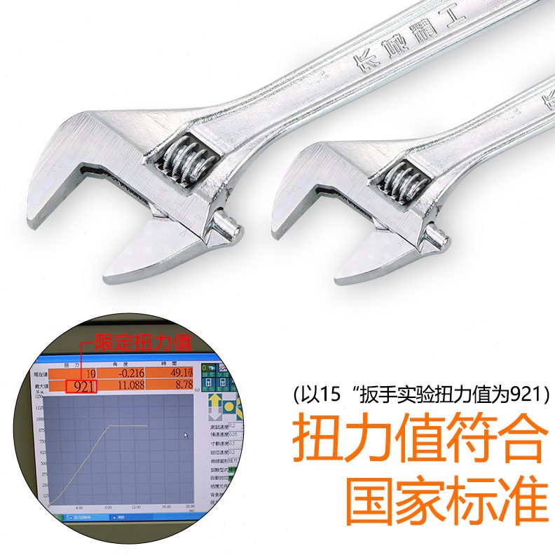 25010300活动扳手8手0/450精工/活60//0口长城12寸板扳手活mm20//