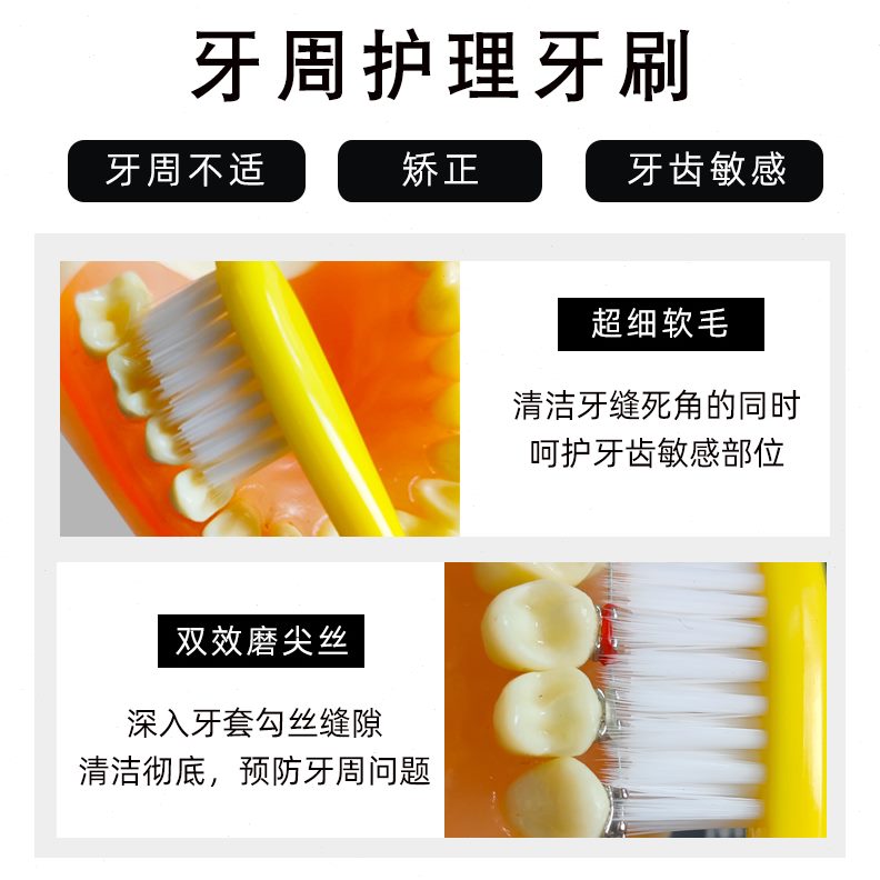 得丝3软毛安牙敏感牙正儿童牙刷周畸健护龈支 磨尖齿青少年