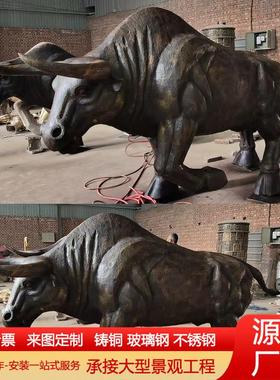 大型玻璃钢牛华尔街牛拓荒牛奋斗牛铸铜景观园林摆件雕塑