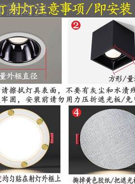 射灯灯遮光筒板diy平板SQL灯遮柔光片婴防刺眼灯罩光膜儿护眼灯膜