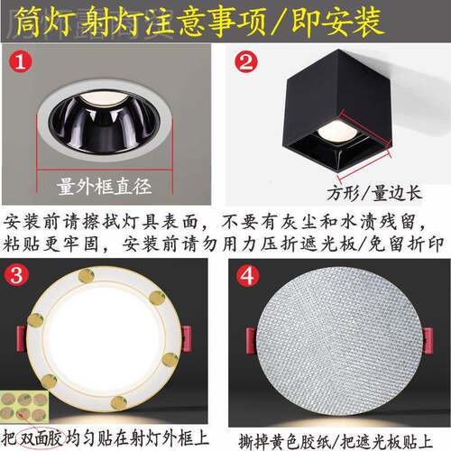 射灯灯遮光筒板diy平板SQL灯遮柔光片婴防刺眼灯罩光膜儿护眼灯膜