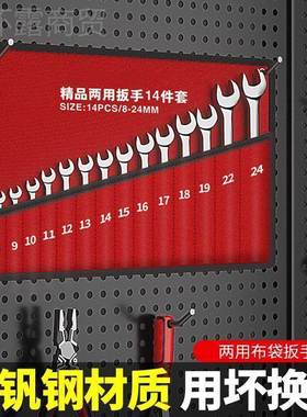 扳工具套装梅花两30647用开小扳子梅全开板口手套汽修大手全组合