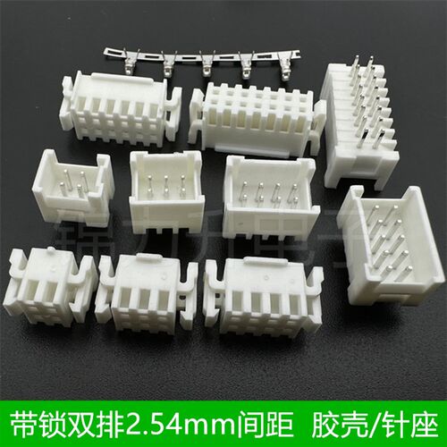 双排带锁带扣XHB2.54 XHD2.54 XH2.54mm间距胶壳连接器直针针座