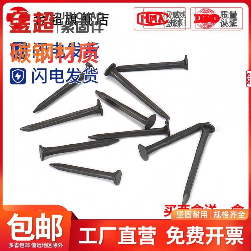 金超钉鞋鞋钉修鞋钉小钉圆头臭皮钉尖钉黑色钉子铁钉大头钉细长钉